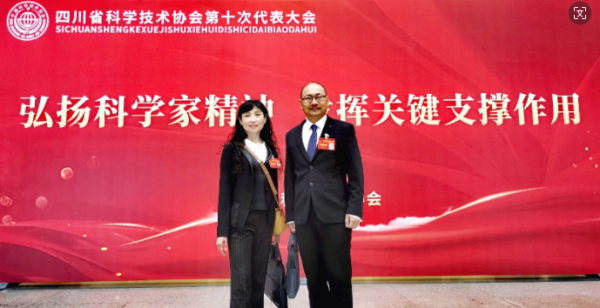 “科协十大”报道（1）：四川省科学技术协会第十次代表大会开幕
